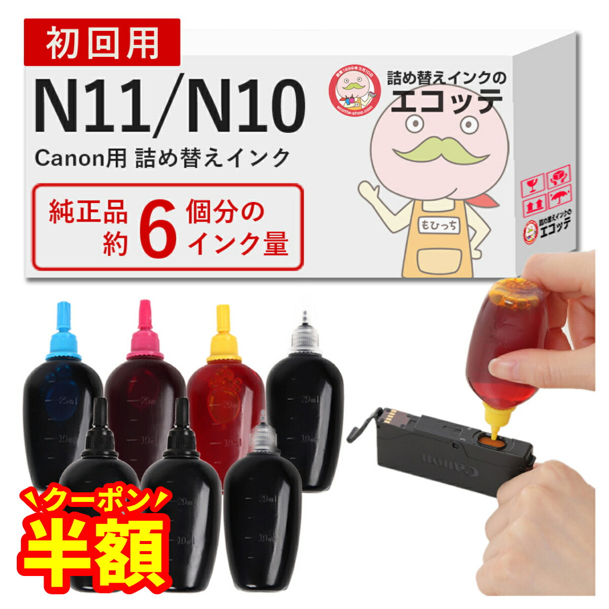 楽天市場】【半額クーポン有！】【純正品2個分】 XKI-N21+20/5MP Canon