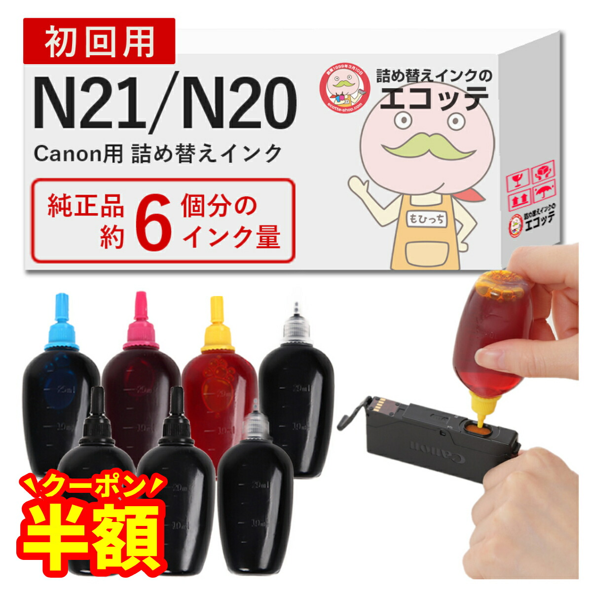 楽天市場】【半額クーポン有！】【純正品2個分】 XKI-N21+20/5MP Canon