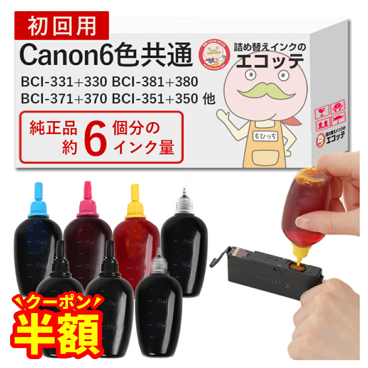楽天市場】【半額クーポン有！】【純正品2個分】 XKI-N21+20/5MP Canon