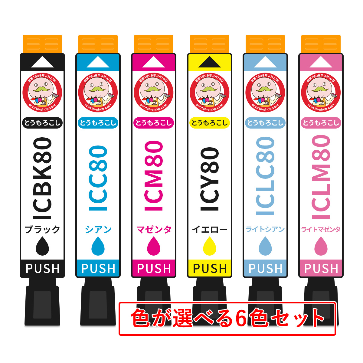 【楽天市場】IC6CL80L / IC80 とうもろこし EPSON ( エプソン