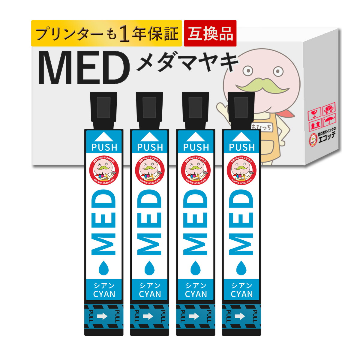 楽天市場】MED メダマヤキ EPSON エプソン 用 プリンターインク