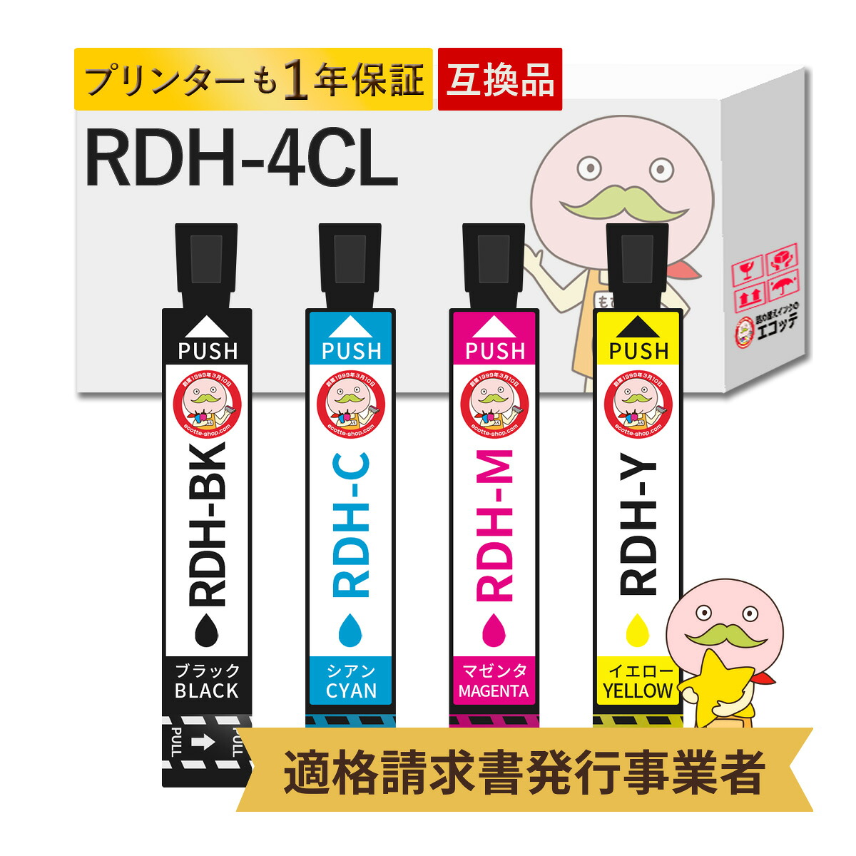 【楽天市場】RDH-4CL対応 EPSON用 (エプソン互換) 互換インクカートリッジ 黒のみ増量版 4色パック ┃ リコーダー RDH PX ...