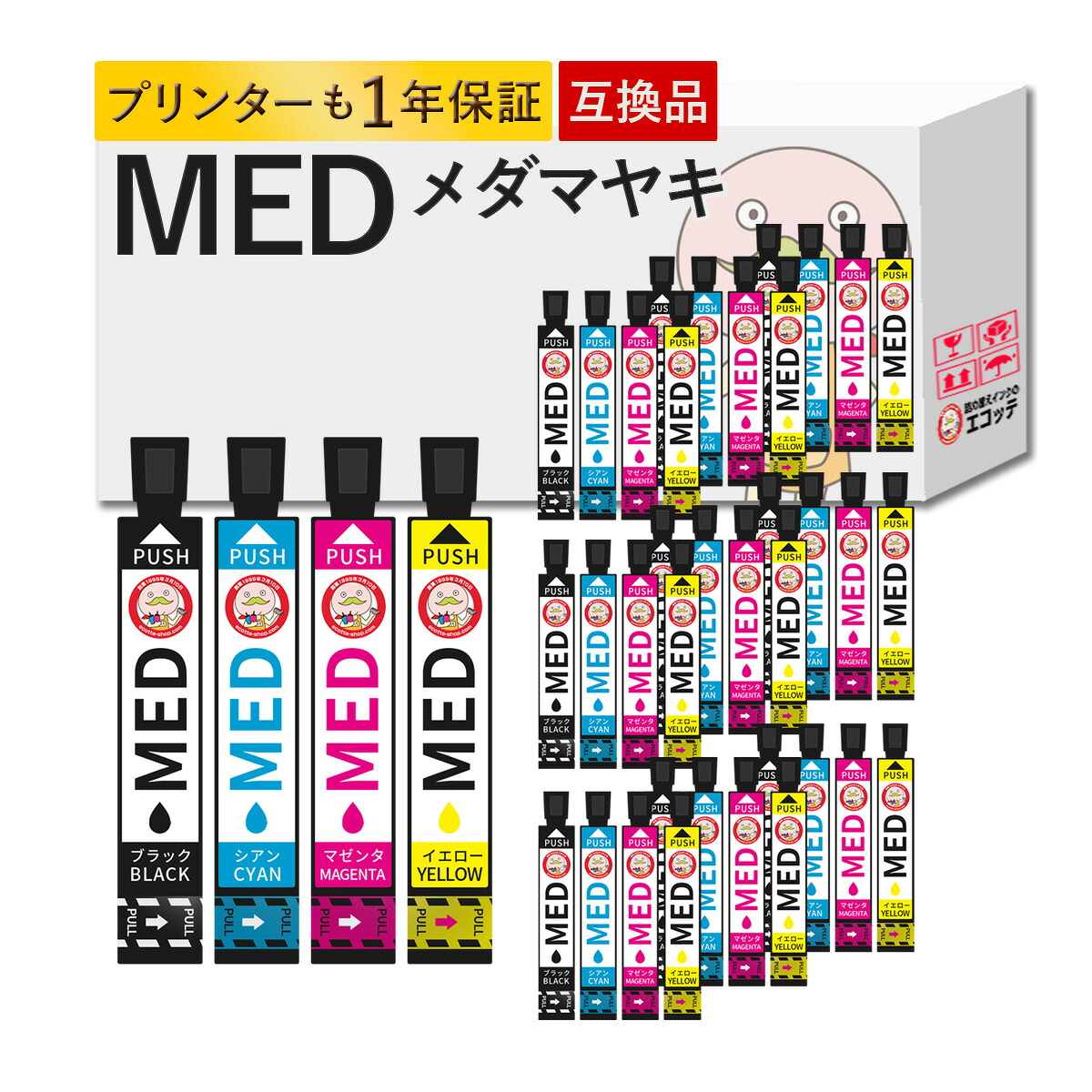 ＼1分でわかる／詰め替えインキ！