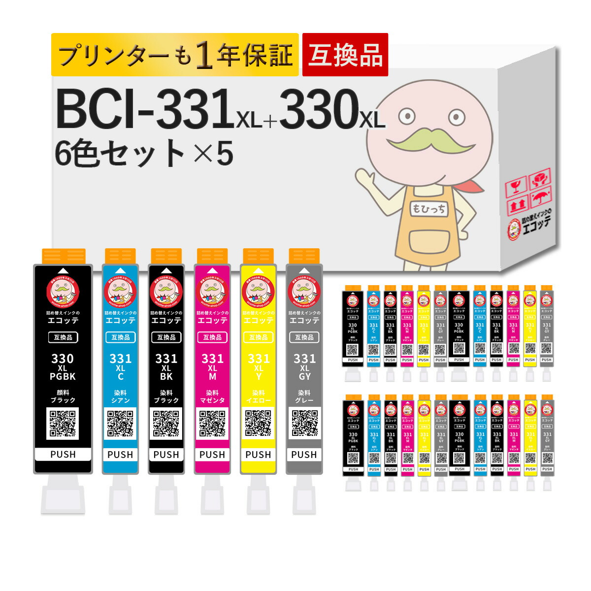BCI-331XL+330XL/6MP Canon キャノン 用 プリンターインク 互換 大容量 増量 6色&times;5組 合計30個セット ┃ BCI-331XL BCI-330XL BCl-331 BCl-330 BCl331 BCl330 TS8730 330 TS8830 TS8630 PIXUS｜詰め替えインクのエコッテ