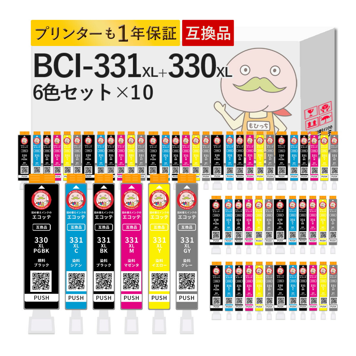 BCI-331XL+330XL/6MP Canon キャノン 用 プリンターインク 互換 大容量 増量 6色×10組 合計60個セット ┃ BCI-331XL BCI-330XL BCl-331 BCl-330 BCl331 BCl330 TS8730 330 TS8830 TS8630 PIXUS