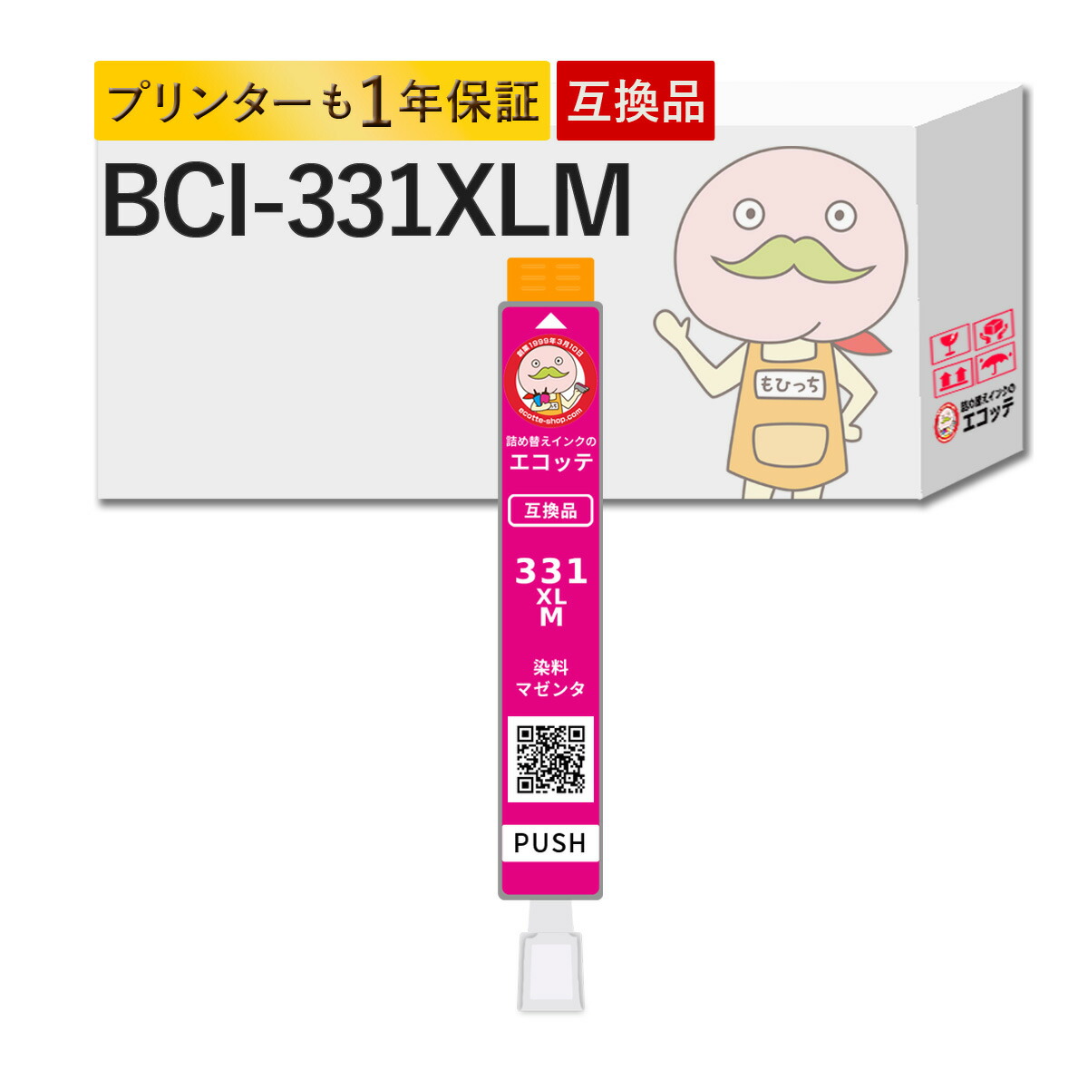 プリンターとインク 楽天市場】BCI-331XLC Canon キャノン 用 プリンターインク 互換 染料