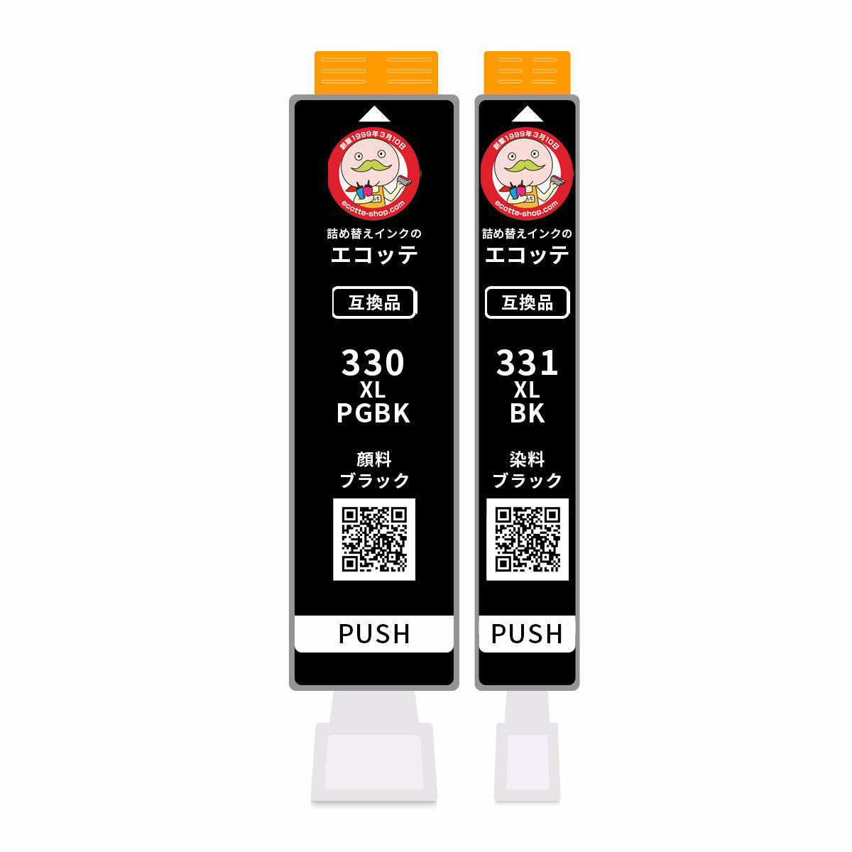 楽天市場】【次回出荷は1/5】BCI-331XLBK Canon キャノン 用