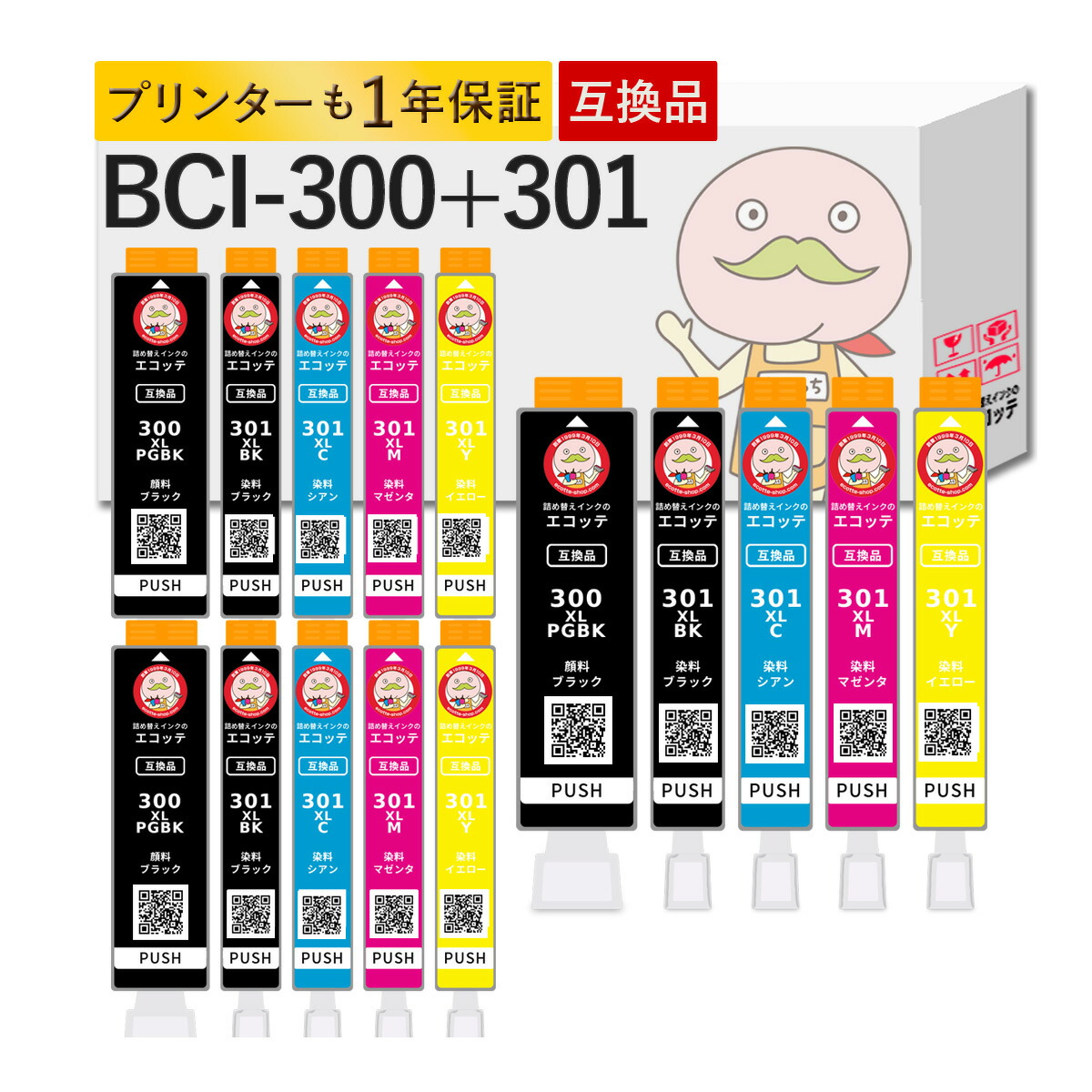 ＼1分でわかる／詰め替えインキ！