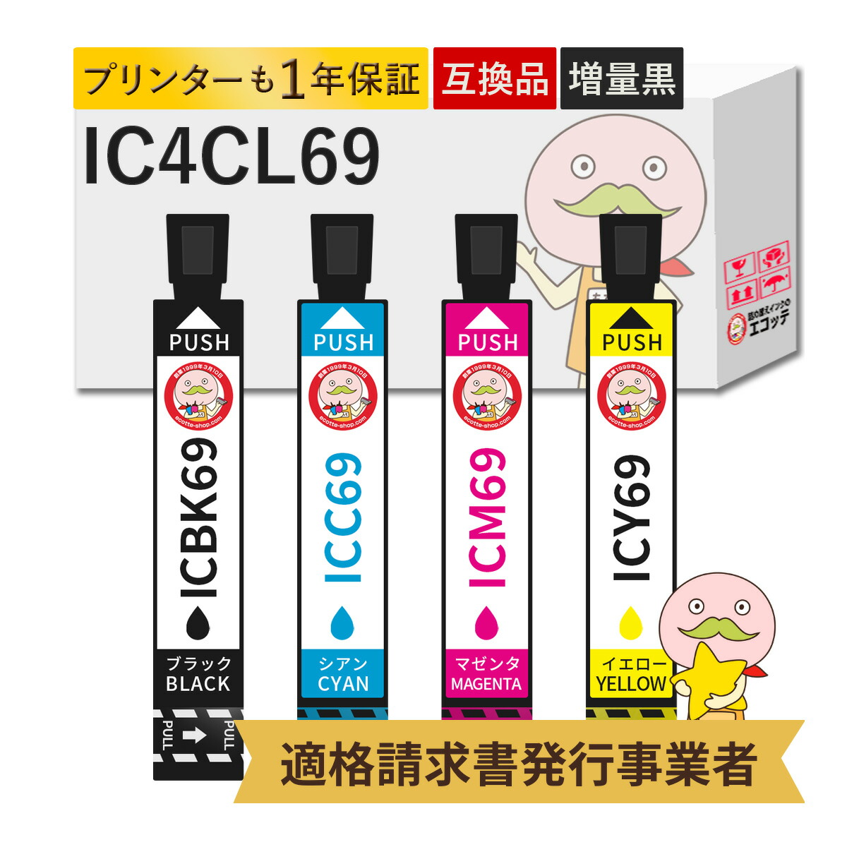 【楽天市場】IC4CL74 方位磁石 EPSON ( エプソン )用 互換インク