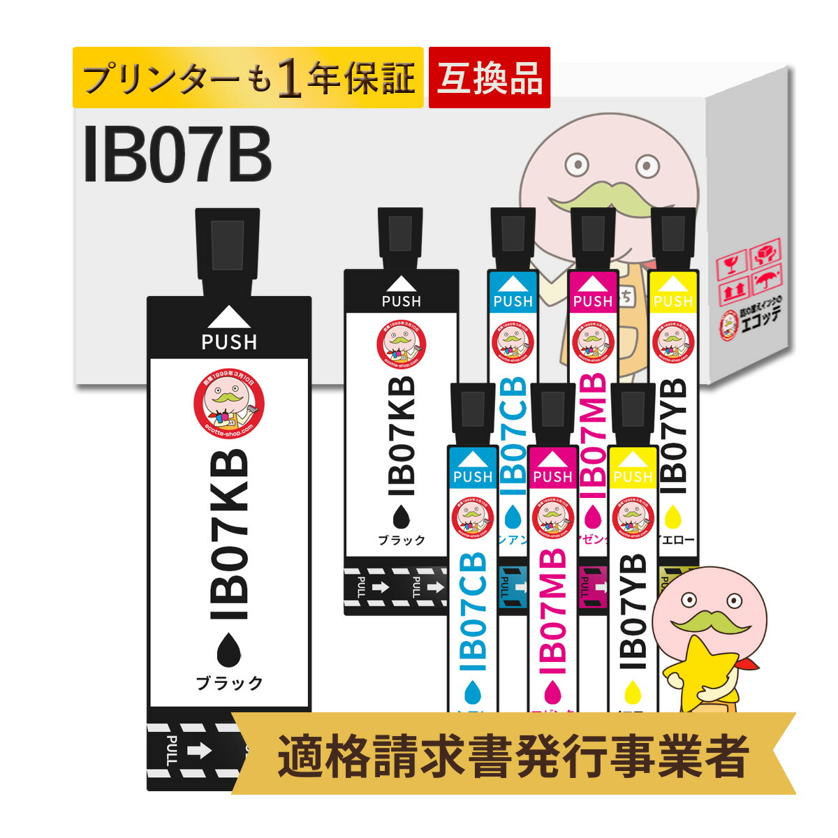 IB07CL4B対応 EPSON用 (エプソン互換) 互換インクカートリッジ 大容量 増量 4色&times;2組 合計8個パック ┃ マウス IB07 (IB07Aの大容量) ib07cl4b ib07kb ib07cl4a ib07 ib07ka ib07cb ib07ka ブラック エプソン インク ib｜詰め替えインクのエコッテ