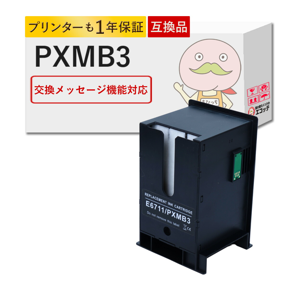 楽天市場】PXMB5 EPSON エプソン 用 メンテナンスボックス 1個 ┃ PX