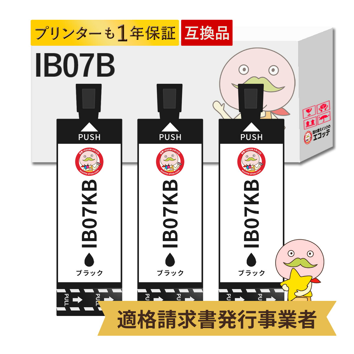 IB07KB対応 EPSON用 (エプソン互換) 互換インクカートリッジ ブラック ( 黒 ) 大容量 増量 3個セット ┃ マウス IB07 (IB07Aの大容量) ib07cl4b ib07kb ib07cl4a ib07 ib07ka ib07cb ib07ka ブラック エプソン インク i