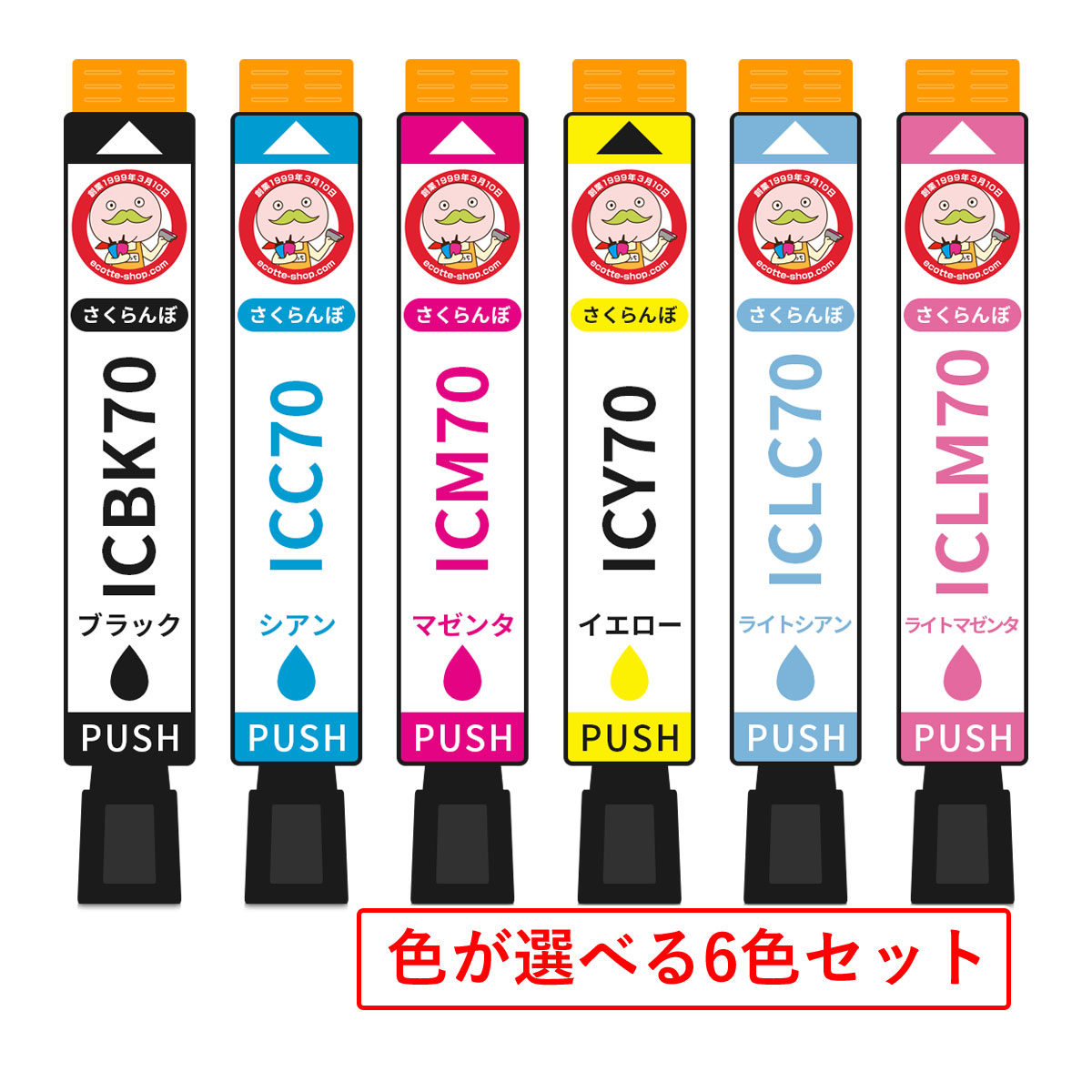 【楽天市場】IC6CL70L さくらんぼ EPSON ( エプソン )用 互換