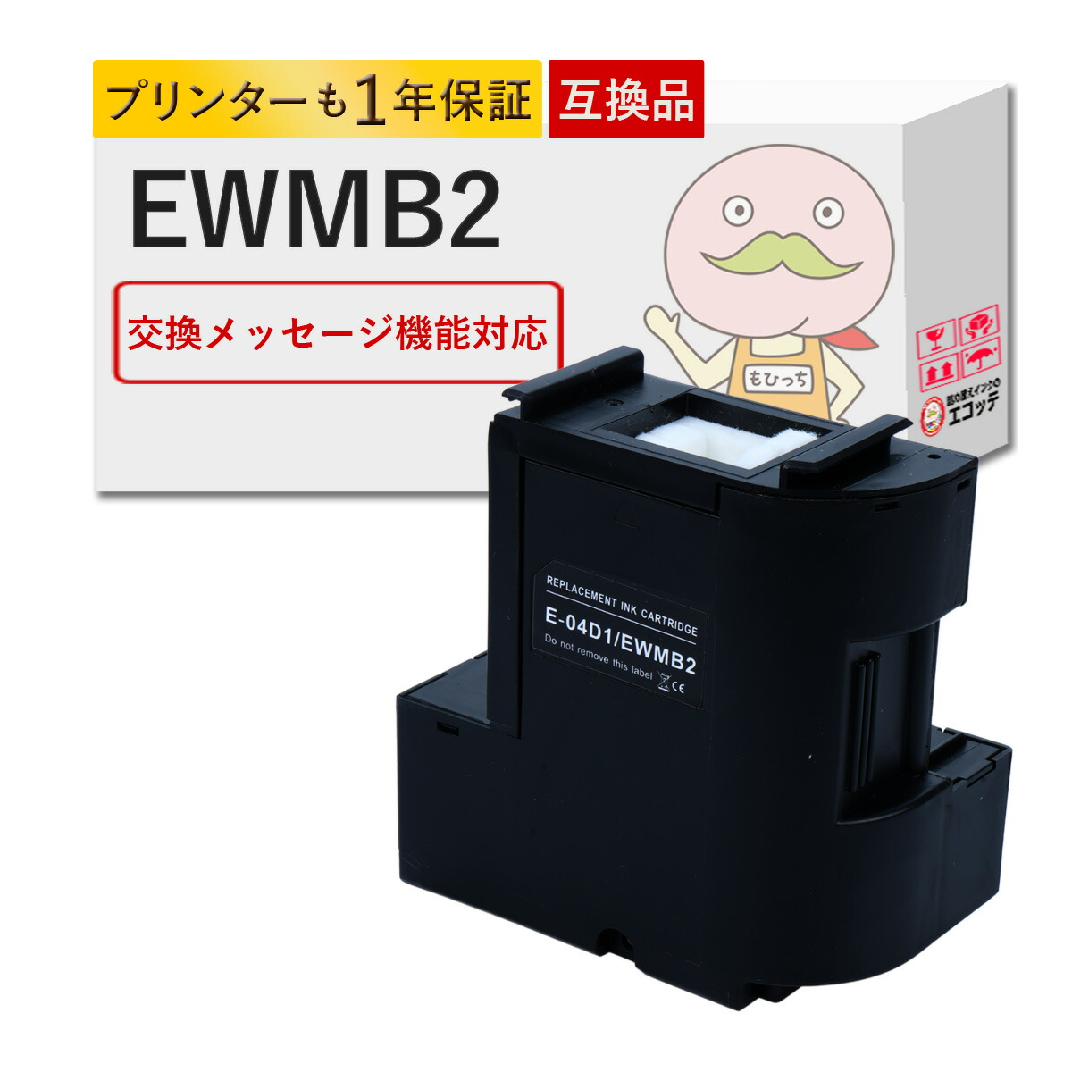 EPSON EW-M754TW メンテナンスボックス交換済み hqdefault.jpg