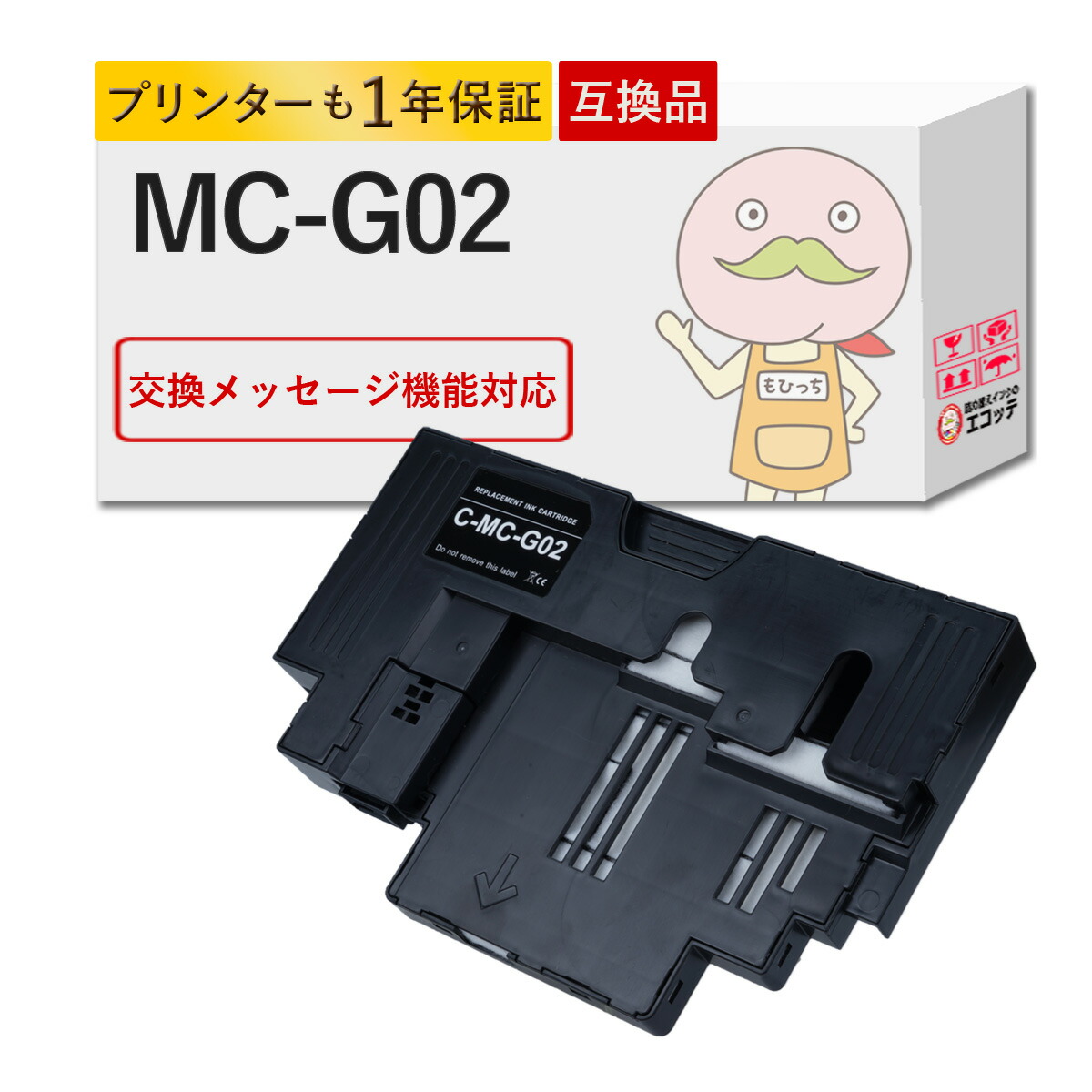 楽天市場】【1年保証】 MC-G02 Canon キャノン 用 メンテナンス