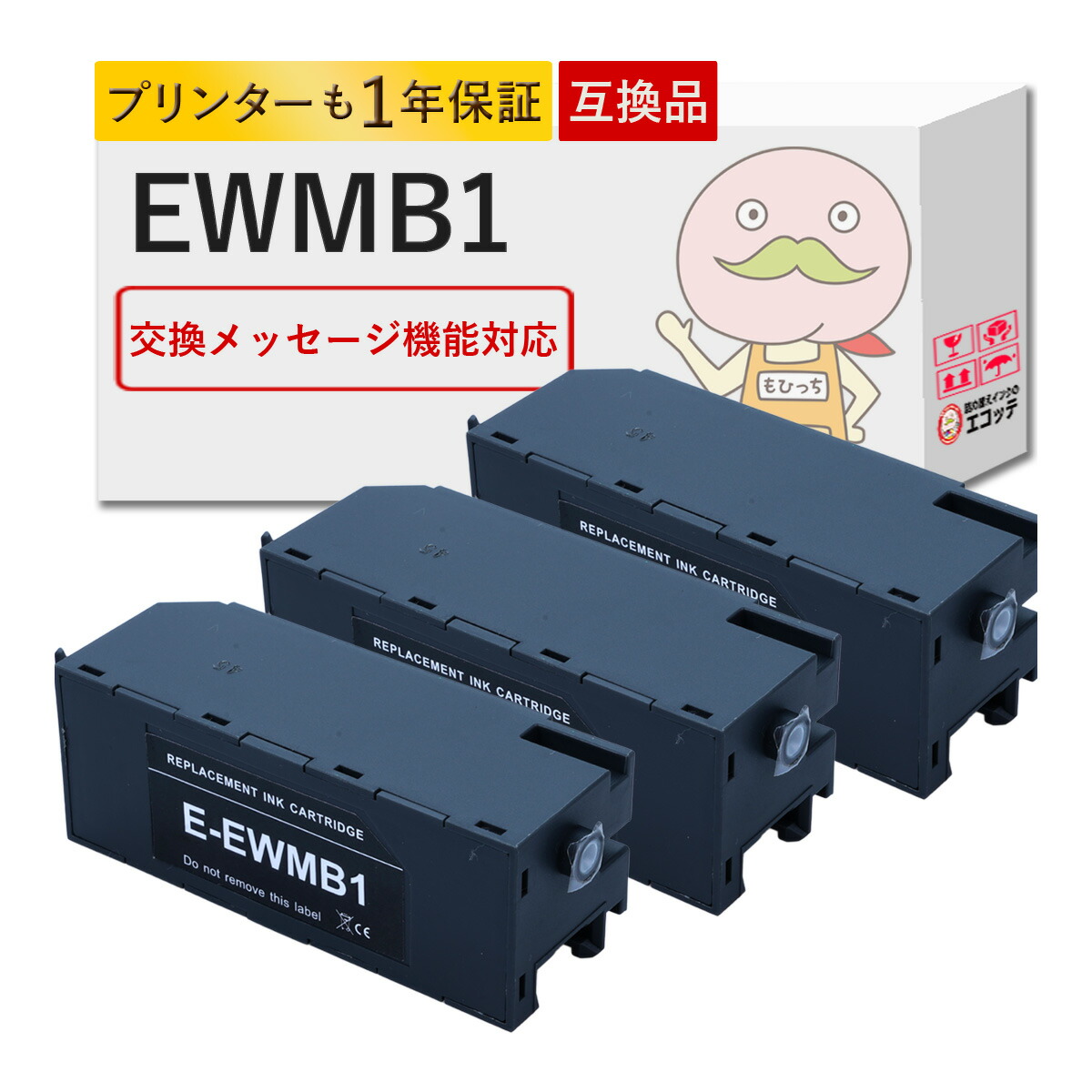 楽天市場】EWMB2 EPSON エプソン 用 メンテナンスボックス 1個 ┃ EW