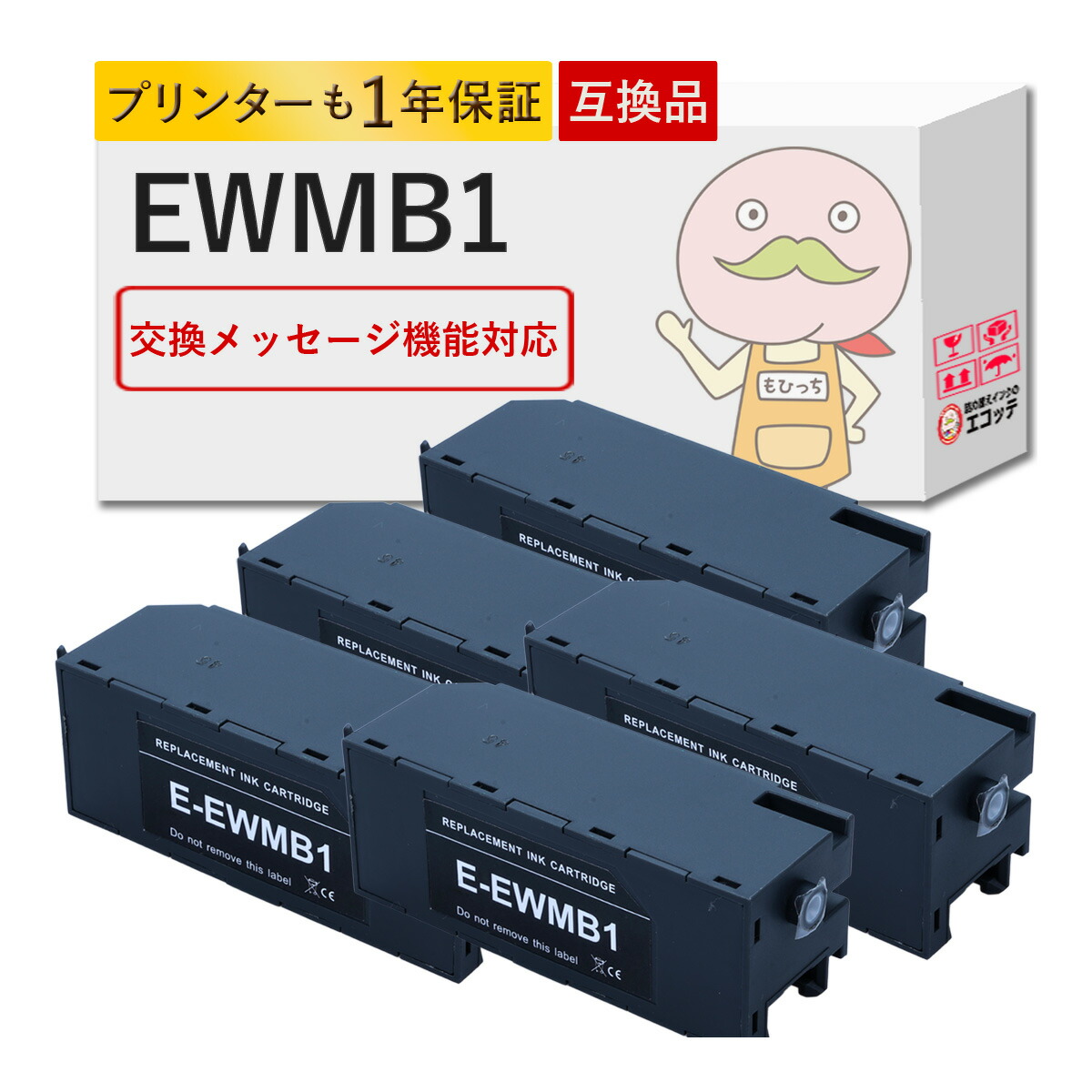 楽天市場】EWMB2 EPSON エプソン 用 メンテナンスボックス 1個 ┃ EW