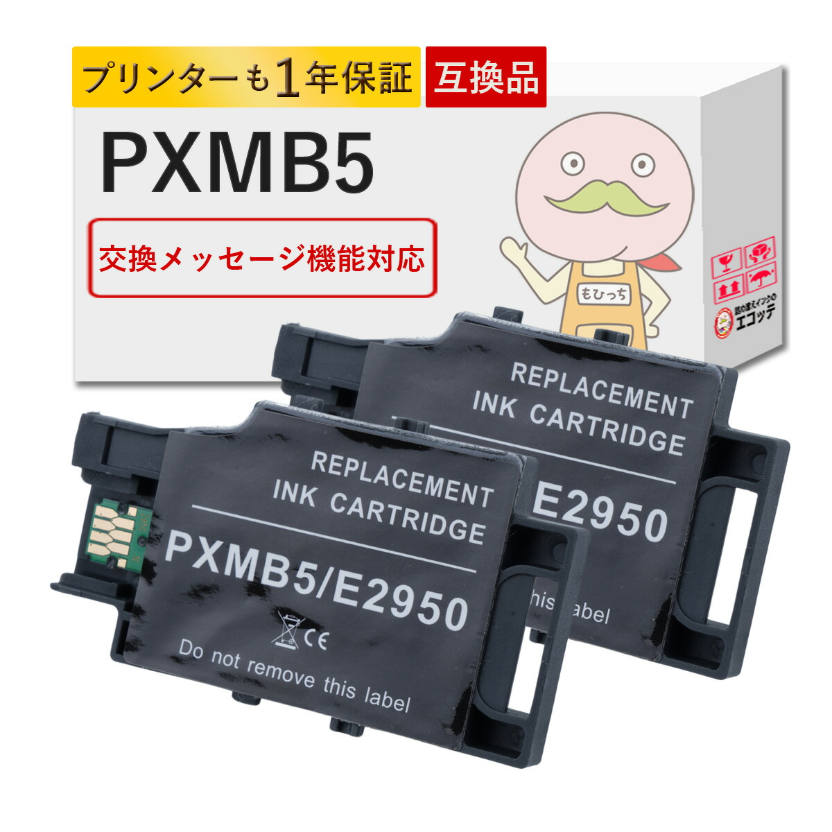 楽天市場】PXMB5 EPSON エプソン 用 メンテナンスボックス 1個 ┃ PX
