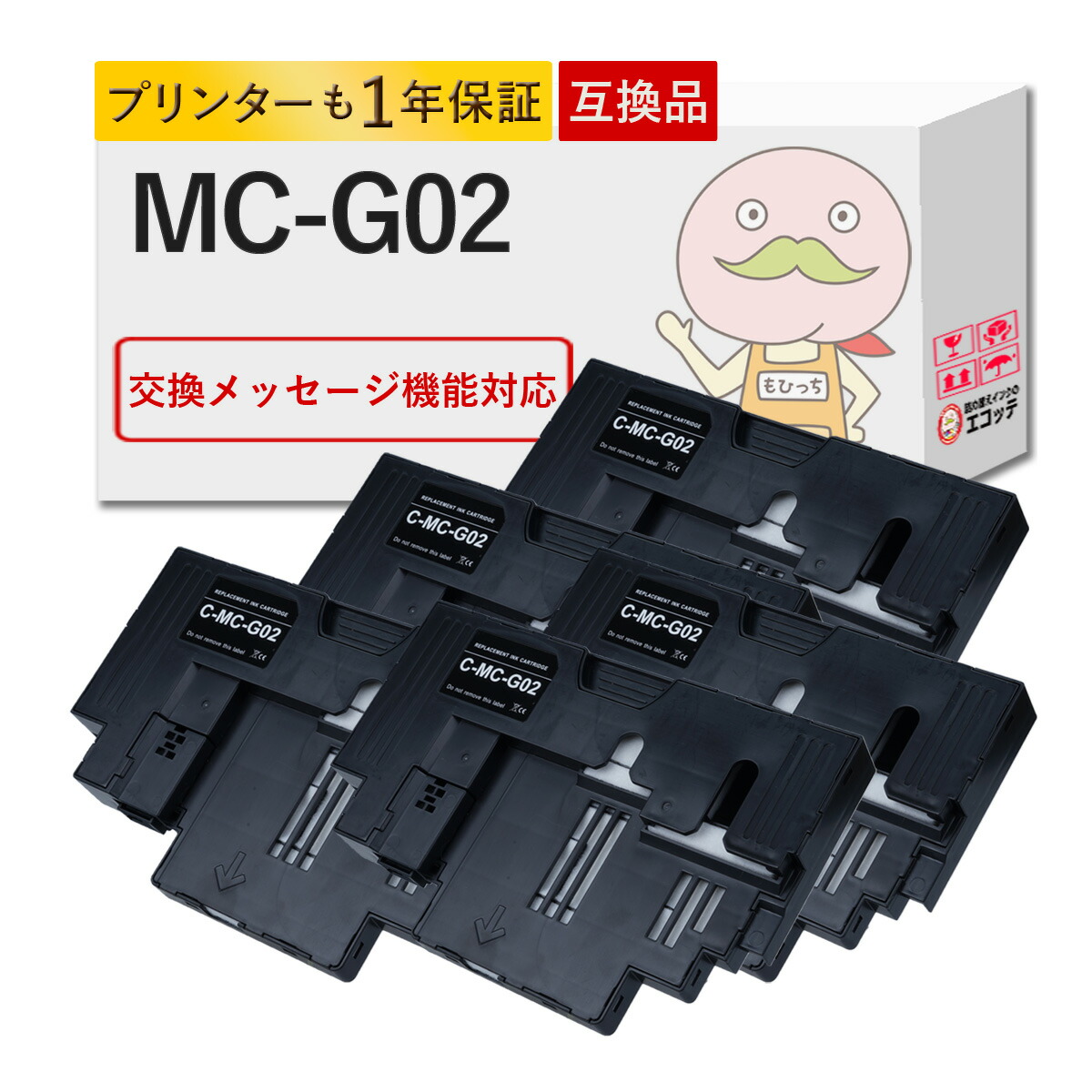 楽天市場】【1年保証】 MC-G02 Canon キャノン 用 メンテナンス
