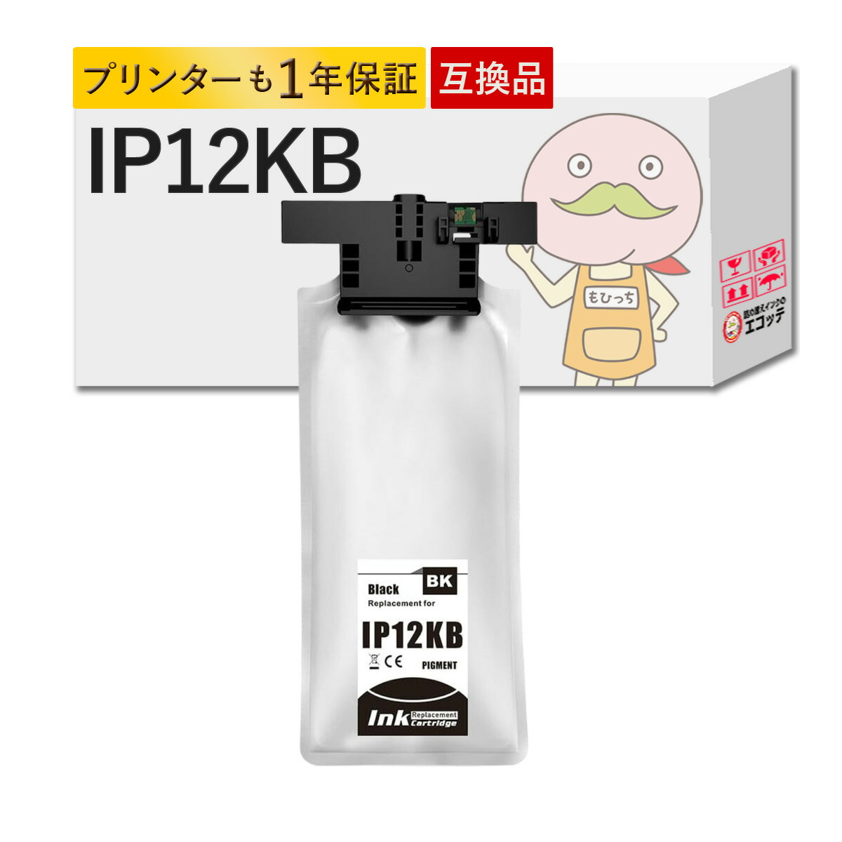 楽天市場】IP12KB ブラック 顔料 単品 エプソン用 互換 インク パック