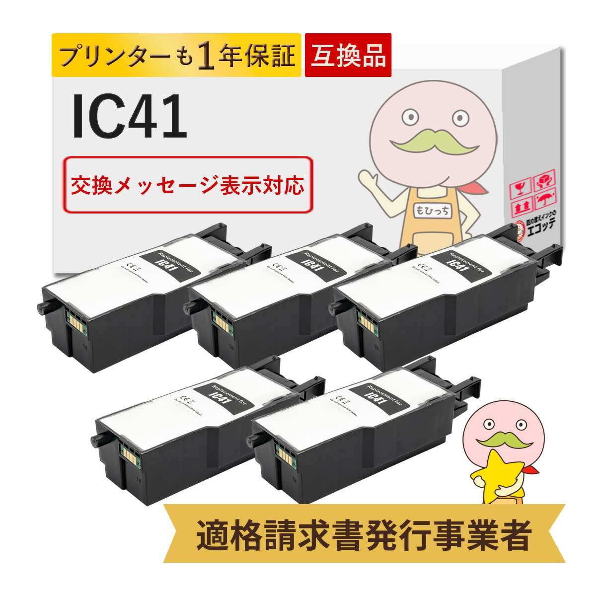 楽天市場】リコー SG廃インクボックス IC41（515819）+ GC41K ブラック