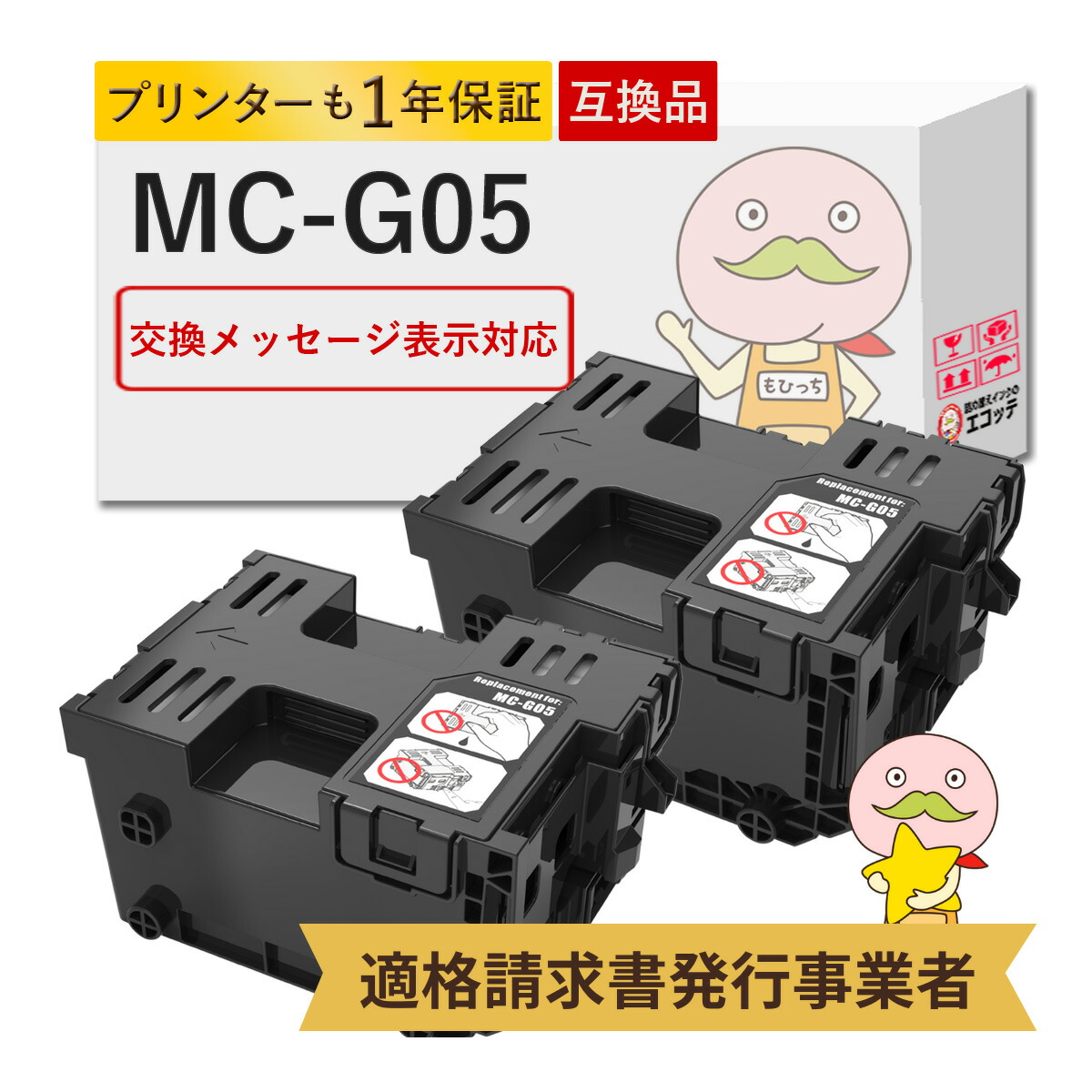 楽天市場】MC-31 Canon キャノン 用 メンテナンスカートリッジ 1