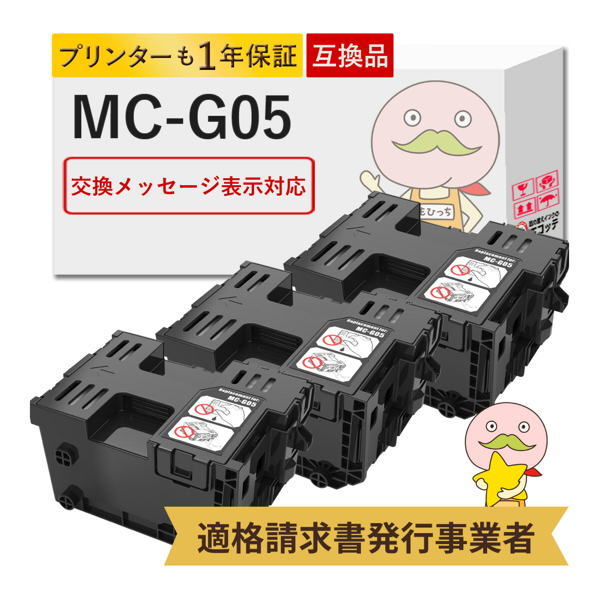 楽天市場】【エントリーでポイント5倍!】MC-G01対応 Canon キャノン用