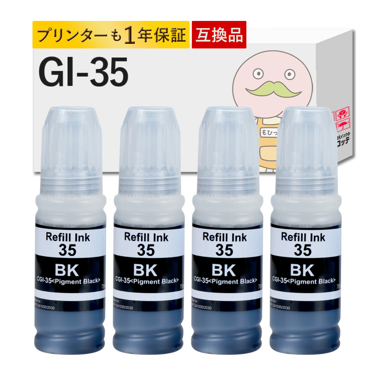 CANON 空インク 楽天市場】GI-35BK Canon キャノン 用 インクボトル 互換 顔料