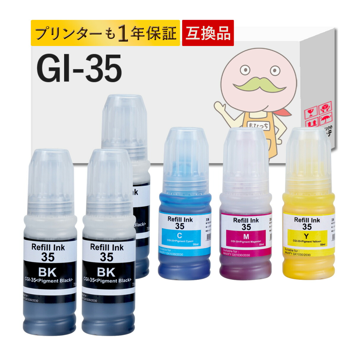 楽天市場】GI-35BK Canon キャノン 用 インクボトル 互換 顔料