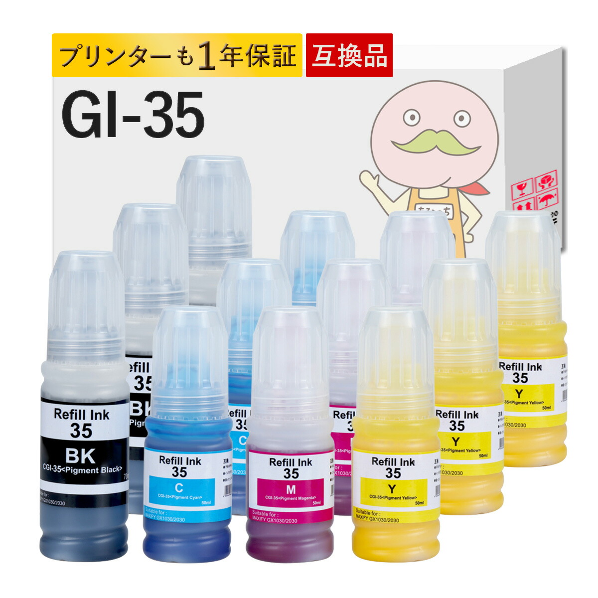 楽天市場】GI-35BK Canon キャノン 用 インクボトル 互換 顔料