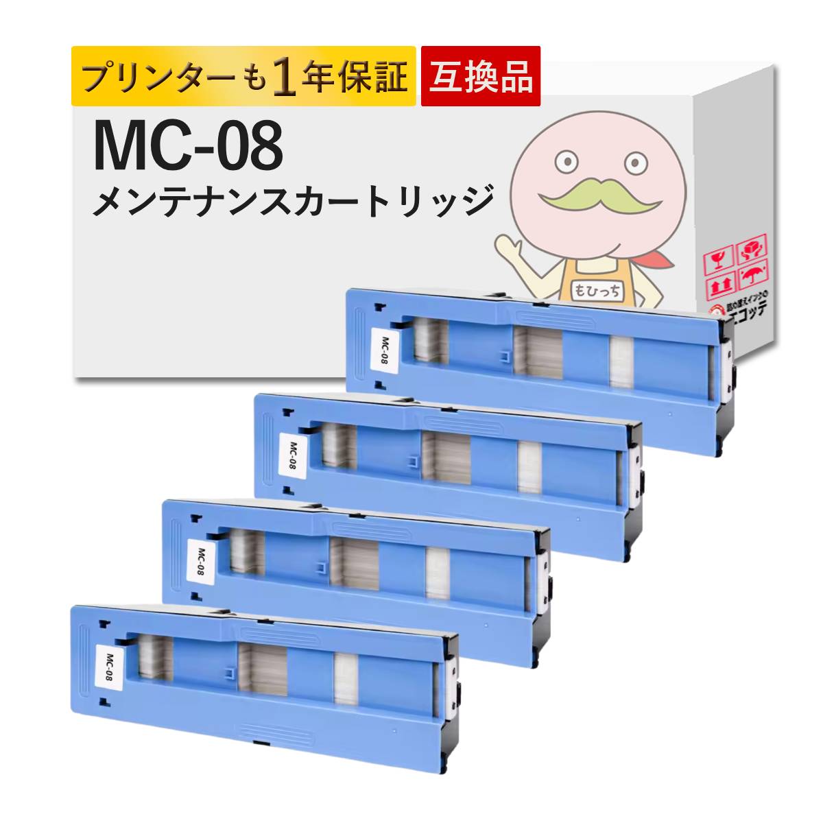 MC-08対応 Canon キャノン用 互換メンテナンスカートリッジ 4個セット ┃ mc-08 MC08 メンテナンスカートリッジ mc-08 iPF8400メンテナンスカートリッジ iPF8400Sメンテナンスカートリッジ iPF8400SEメンテナンスカートリッジ iPF8300Sメンテナンス
