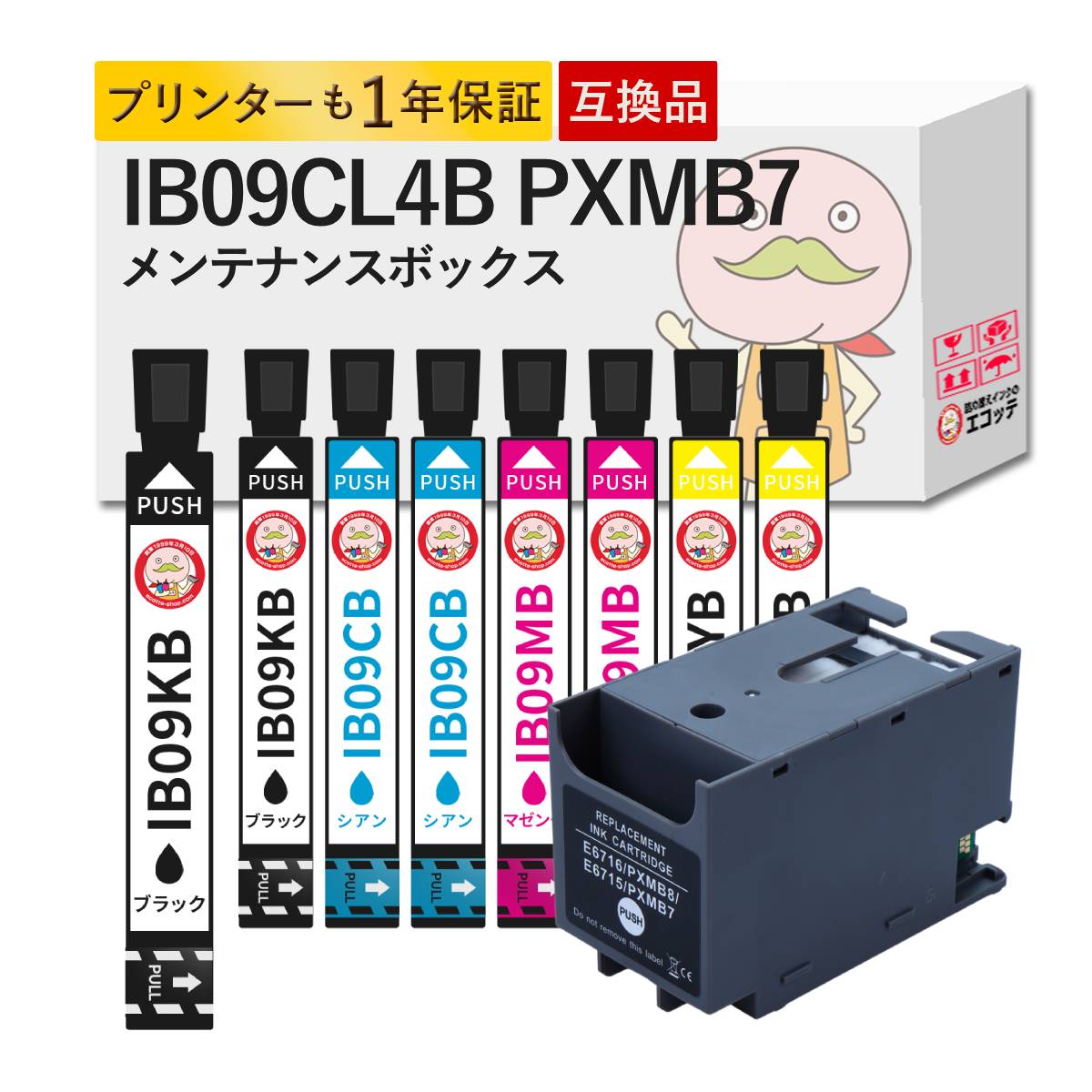 ＼1分でわかる／詰め替えインキ！