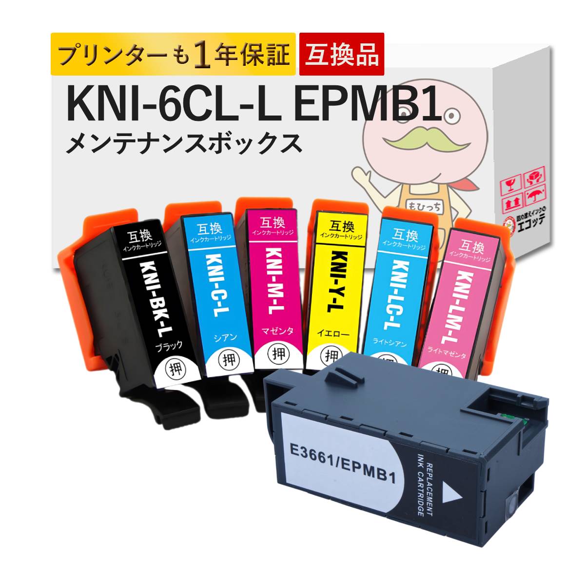 KNI-6CL-L EPMB1対応 EPSON用 (エプソン互換) 互換インクカートリッジ KNI 6色 + EPMB1 互換メンテナンスボックス 1個セット ┃ KNI カニ EPMB1 EPMB1 メンテナンスボックス EP-887AW エプソン メンテナンスボックス EPMB1 メンテナンスボ