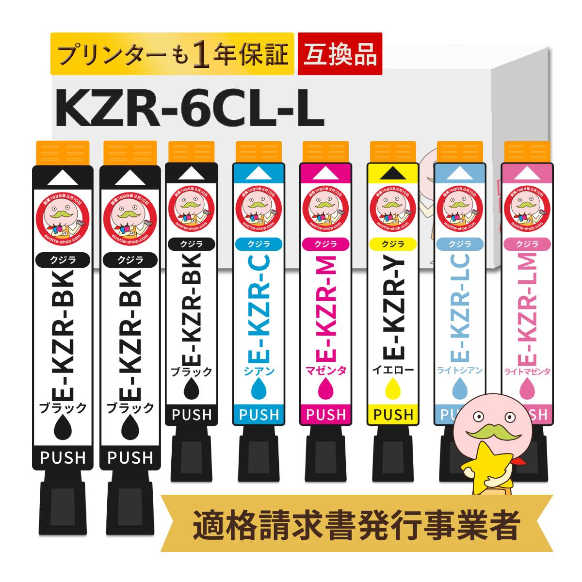 KZR-6CL-L対応 EPSON用 (エプソン互換) 互換インクカートリッジ 大容量 増量 6色+ブラック2本 合計8個パック ┃ KZR クジラ EPSONEP-988A3インク EPSONEP-988A3インクカートリッジ EPSONEP-988A3プリンターインク エプソンEP-988A3イ