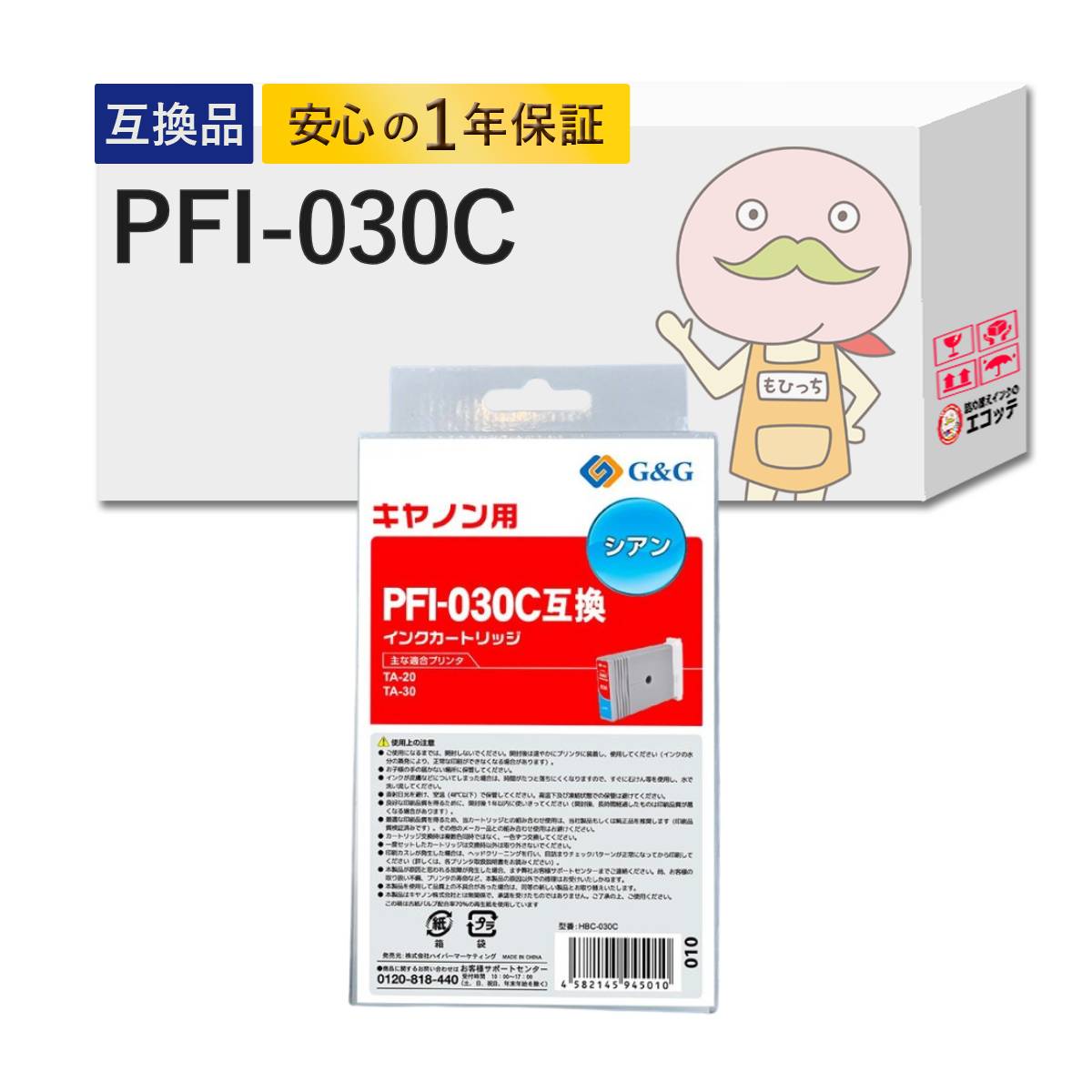 【楽天市場】PFI-030C Canon キャノン 用 プリンターインク 互換 シアン 1個 [大判レック製]┃ pfi-030mbkpfi ...