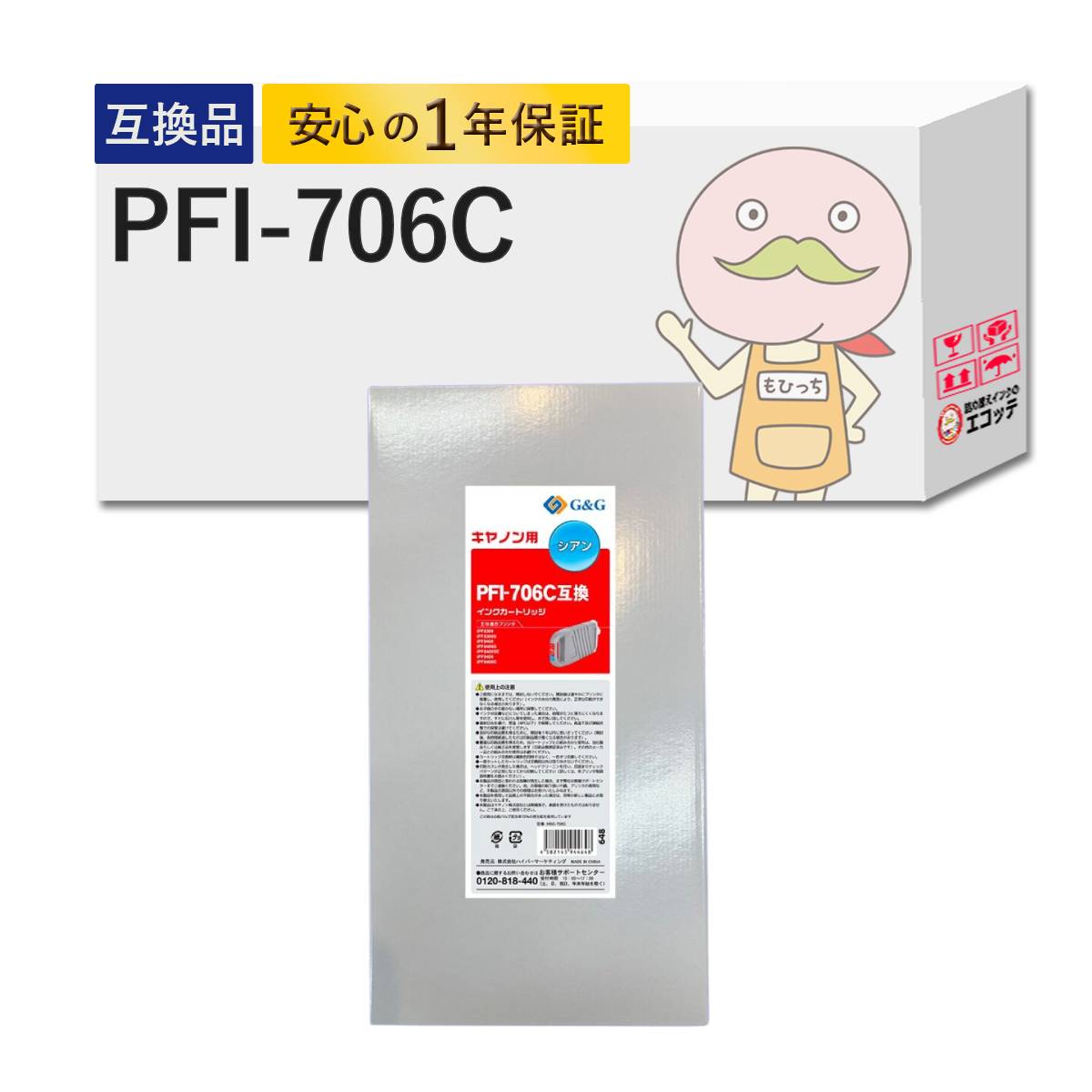 PFI-706C Canon キャノン 用 プリンターインク 互換 シアン 1個 [大判レック製]┃ pfi-706 pfi 706m pfi 706 ink pfi-706bk pfi-706c pfi 706y pfi 706 pc pfi 706b pfi 706 pfi 706 mbk pf