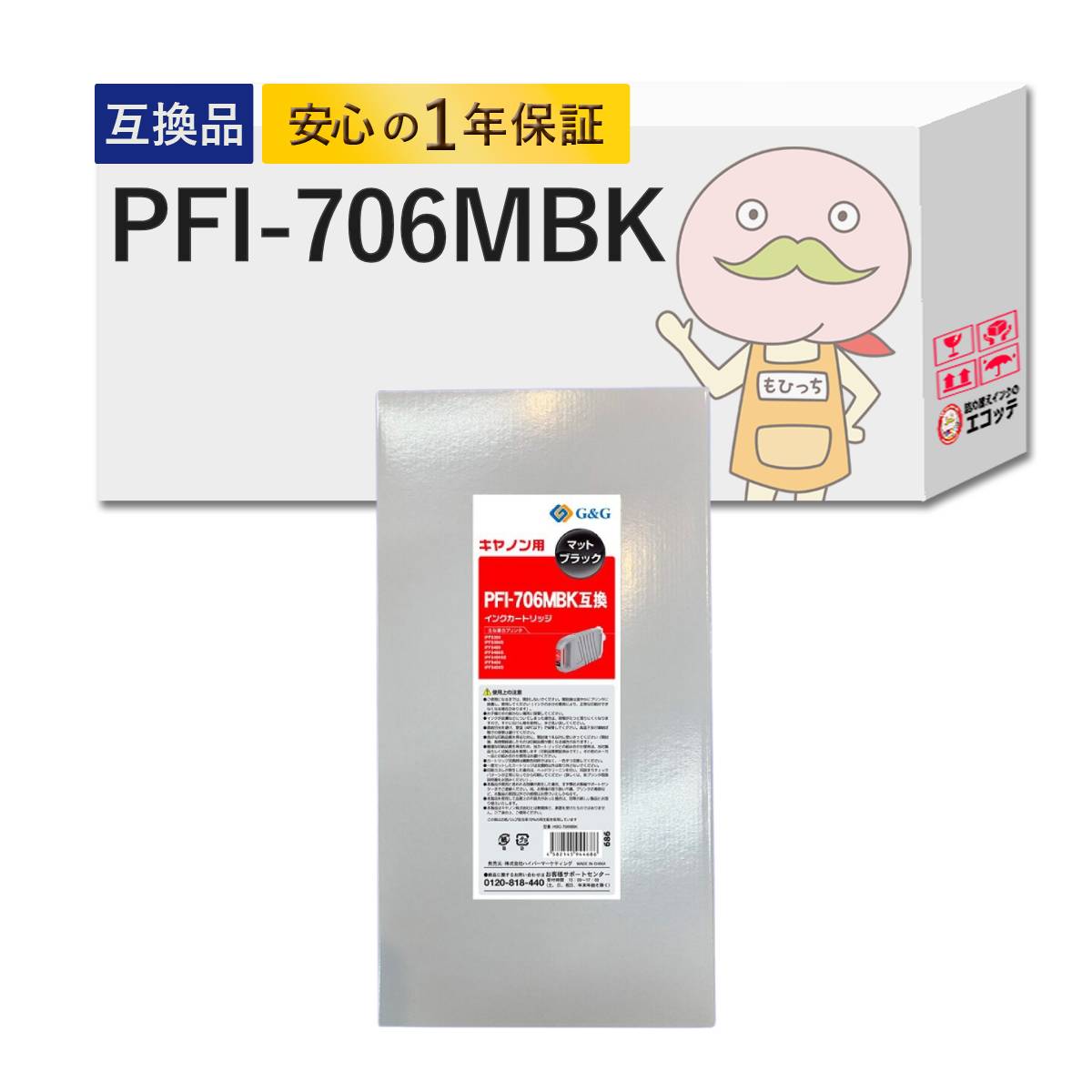 PFI-706MBK Canon キャノン 用 プリンターインク 互換 マットブラック 1個 [大判レック製]┃ pfi-706 pfi 706m pfi 706 ink pfi-706bk pfi-706c pfi 706y pfi 706 pc pfi 706b pfi 706 pfi 706