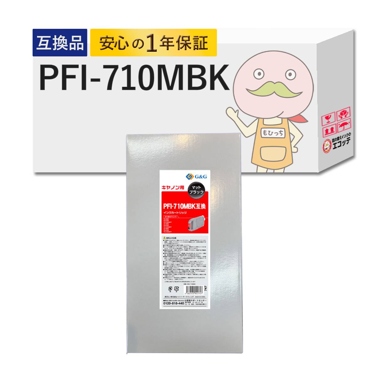 PFI-710MBK Canon キャノン 用 プリンターインク 互換 マットブラック 1個 [大判レック製]┃ PFI-710MBK PFI-710BK PFI-710C PFI-710M PFI-710Y TX-2000 TX-2000 MFP TX-2100 TX-2100 MFP TX-30
