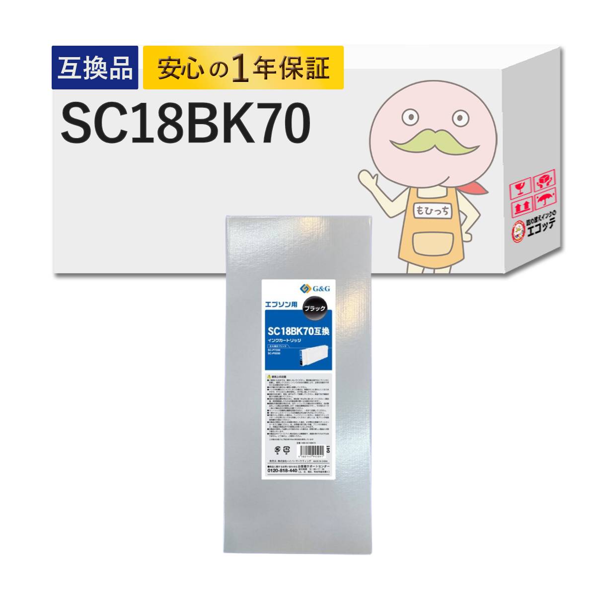 SC18BK70対応 EPSON用 (エプソン互換) 互換インクカートリッジ ブラック 1個 [大判レック製] ┃ HBE-18BK70 SC18MB70 SC18BK70 SC18C70 SC18VM70 SC18VLM70 SC18Y70 SC18GY70 SC18GR70 SC18OR70 S