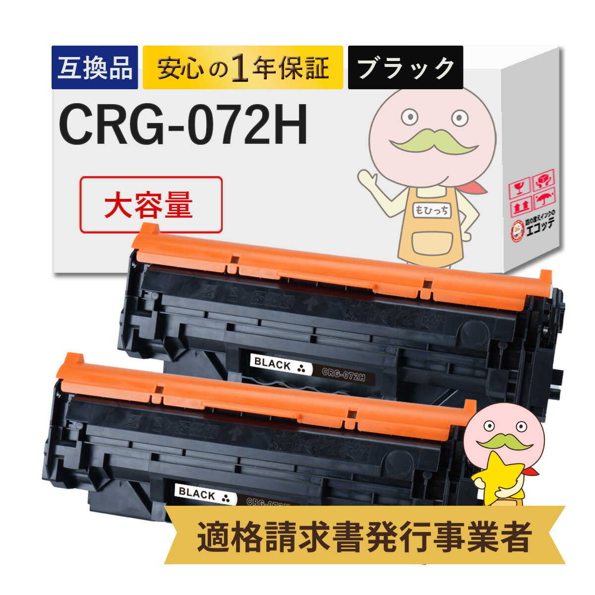 楽天市場】【1年保証】 Canon キャノン トナーカートリッジ072H CRG