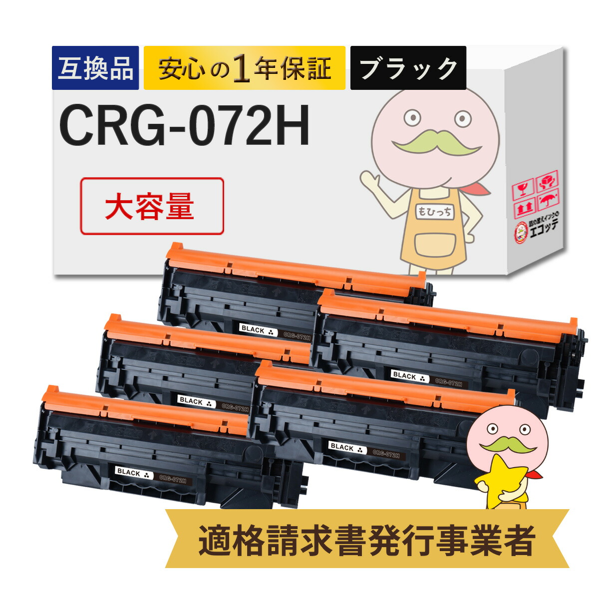 楽天市場】【1年保証】 Canon キャノン トナーカートリッジ072H CRG