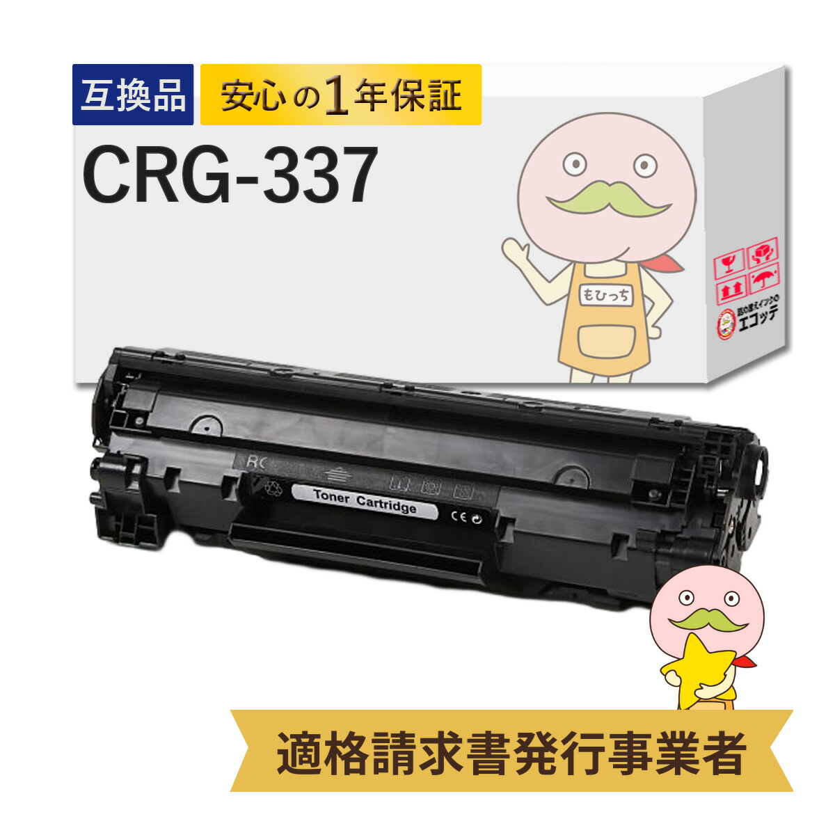 【楽天市場】CRG-337 Canon ( キヤノン / キャノン )用 互換トナー 1