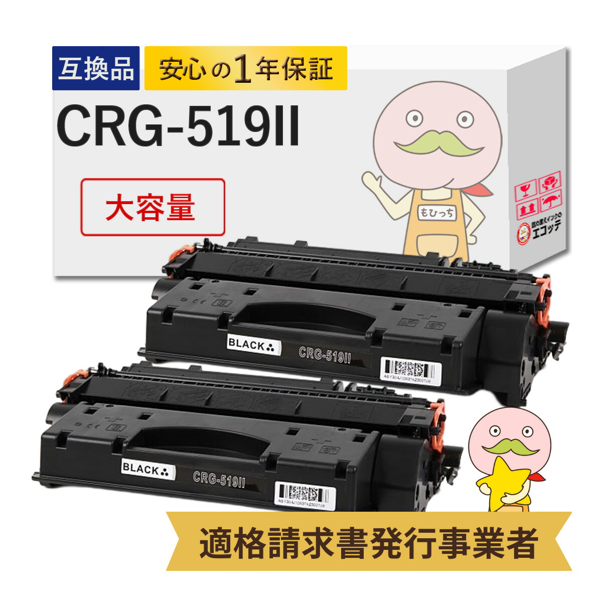 楽天市場】キャノン CRG-519II トナーカートリッジ519II 互換トナー 大容量 ブラック 黒 1個 ┃ 3480B004 Satera  サテラ LBP251 LBP252 LBP6300 LBP6330 LBP6340 LBP6600 用 トナーカートリッジ Canon LBP6600 トナー : 詰め替えインクのエコッテ