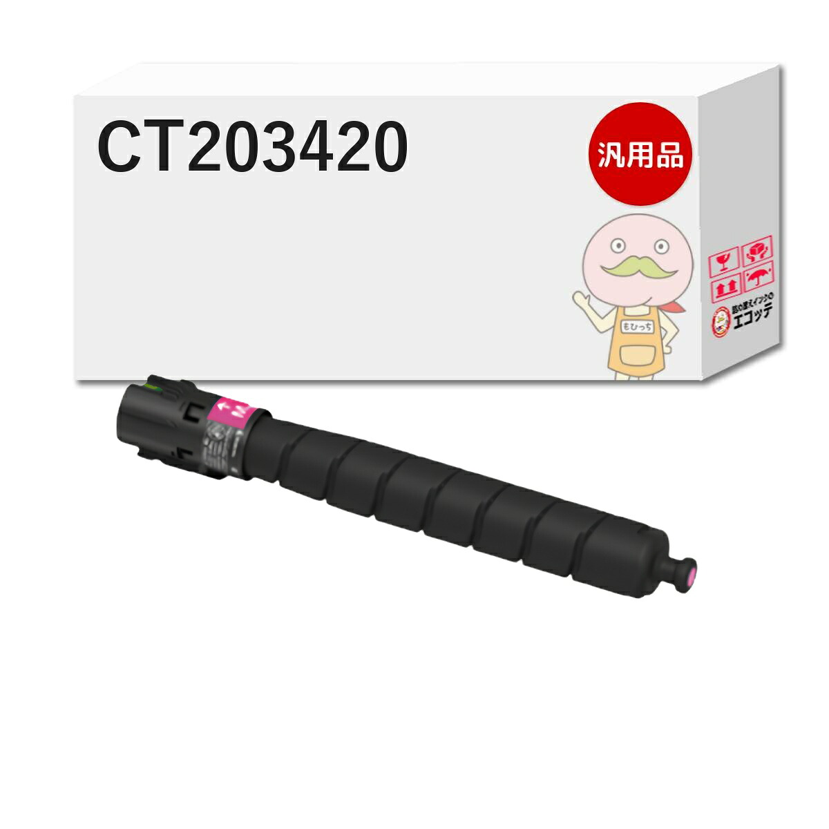 CT203420対応 FUJIFILM ( 富士フイルム ( 富士ゼロックス / FUJIXEROX ) )用 汎用トナー マゼンタ 大容量 ( CT203412 の増量 ) 1本 [翌営業日出荷] ┃ 大容量トナーカートリッジ マゼンタ（M） ApeosPortPrint アペオスポートプリント｜詰め替えインクのエコッテ