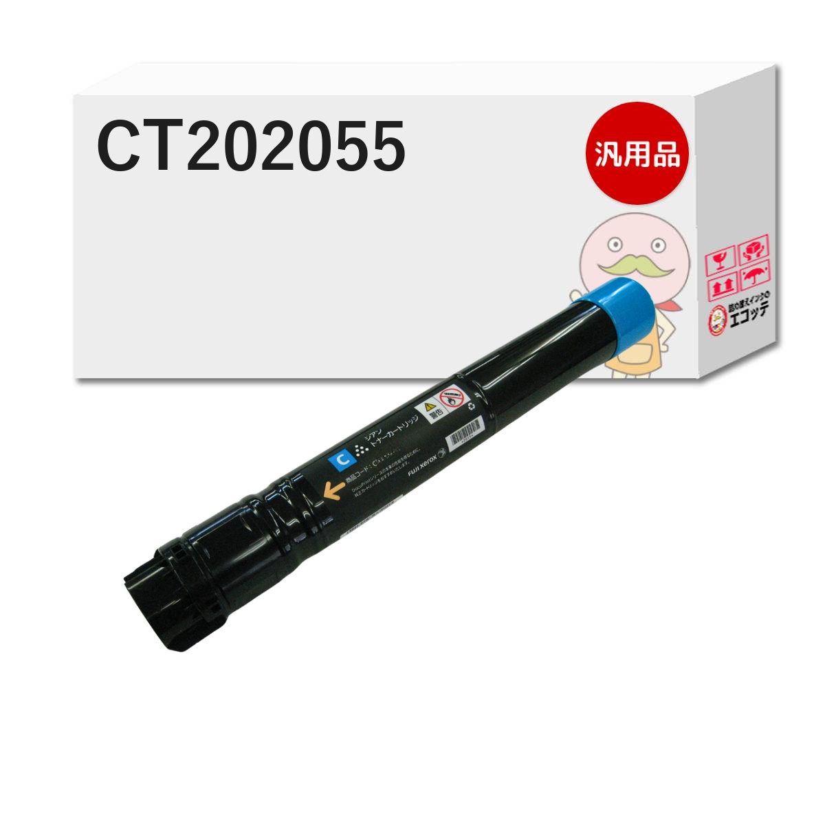 CT202055対応 FUJIFILM ( 富士フイルム ( 富士ゼロックス / FUJIXEROX ) )用 汎用トナー シアン 大容量 ( CT202051 の増量) 1本 [翌営業日出荷] ┃ 大容量トナーカートリッジ シアン(C) DocuPrint ドキュプリント C4000d｜詰め替えインクのエコッテ