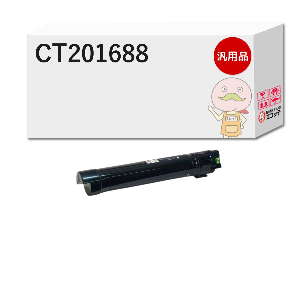 CT201688対応 FUJIFILM ( 富士フイルム ( 富士ゼロックス / FUJIXEROX ) )用 汎用トナー ブラック ( 黒 ) 1本 [翌営業日出荷] ┃ トナーカートリッジ ブラック(K) DocuPrint ドキュプリント C5000d｜詰め替えインクのエコッテ