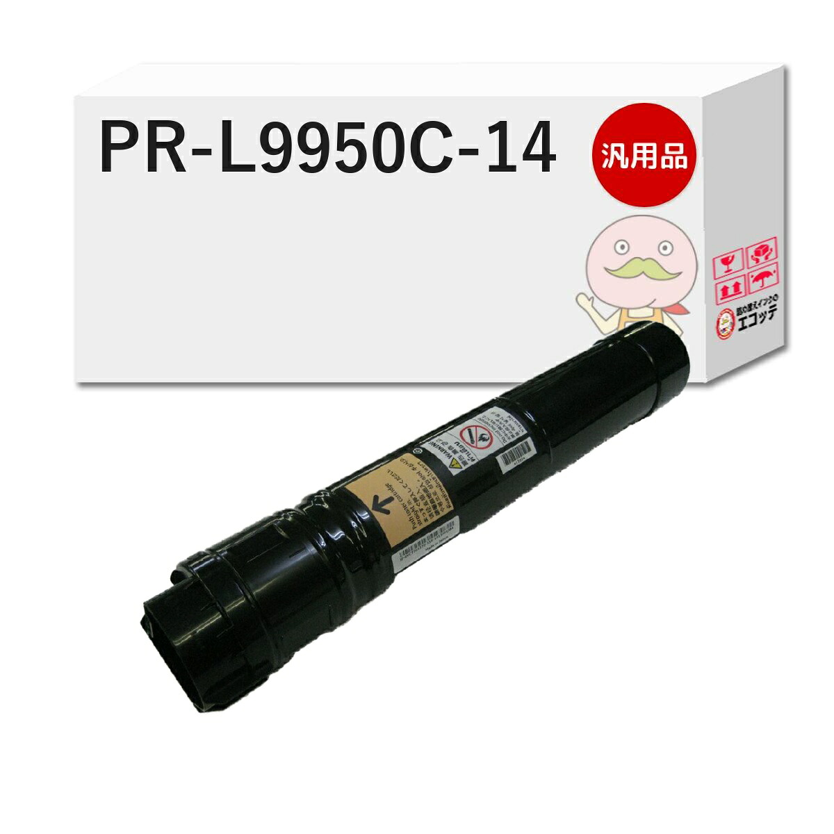 PR-L9950C-14対応 NEC ( 日本電気 )用 汎用トナー ブラック ( 黒 ) 1本 [翌営業日出荷] ┃ MultiWriter マルチライター PR-L9950C 9950C｜詰め替えインクのエコッテ