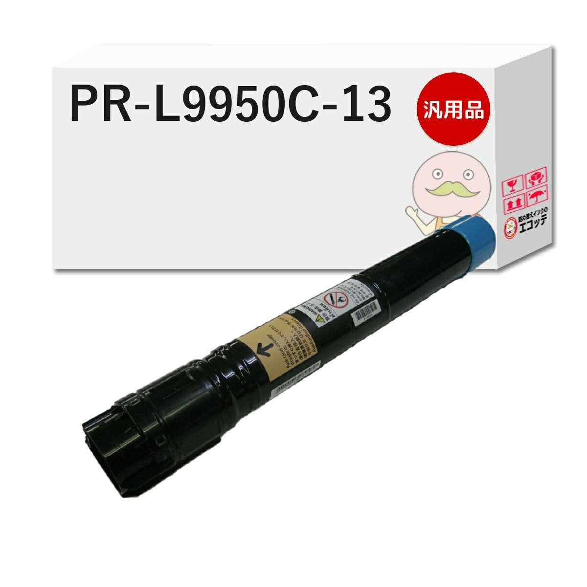 PR-L9950C-13対応 NEC ( 日本電気 )用 汎用トナー シアン 1本 [翌営業日出荷] ┃ MultiWriter マルチライター PR-L9950C 9950C｜詰め替えインクのエコッテ
