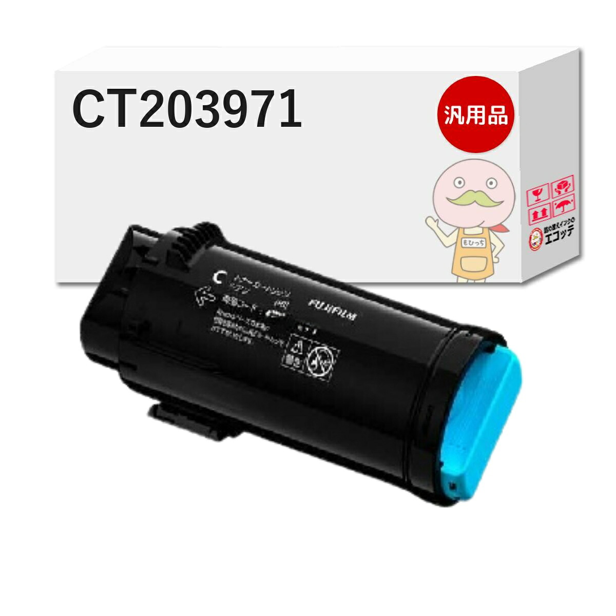 CT203971対応 FUJIFILM ( 富士フイルム ( 富士ゼロックス / FUJIXEROX ) )用 汎用トナー シアン 大容量 ( CT351395 の 増量 ) 1本 [翌営業日出荷] ┃ 大容量トナーカートリッジ シアン（C） ApeosPrint C4030 ApeosPrint｜詰め替えインクのエコッテ