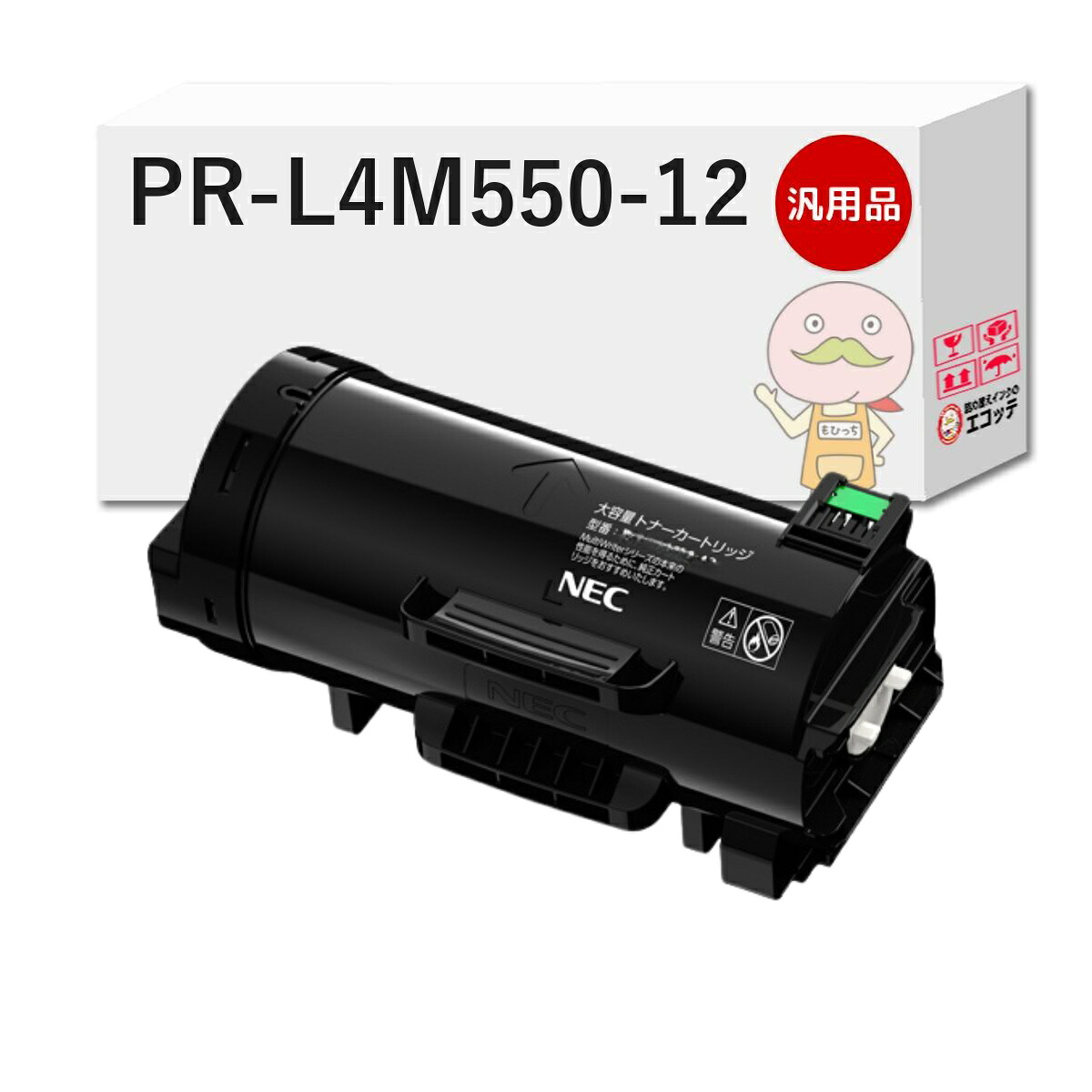 PR-L4M550-12対応 NEC ( 日本電気 )用 汎用トナー 大容量 ( PR-L4M550-11 の増量 ) 1本 [翌営業日出荷] ┃ MultiWriter マルチライター PR-L4M550 ( マルチライター4M550 )｜詰め替えインクのエコッテ